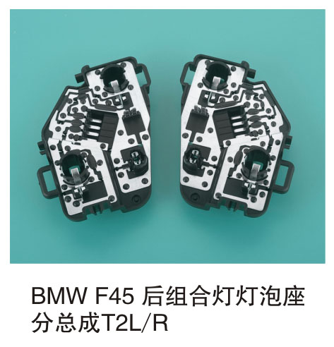 BMW F45����ϵƵ��������ܳ�T2L/R