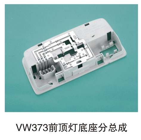 VW373ǰ���Ƶ������ܳ�