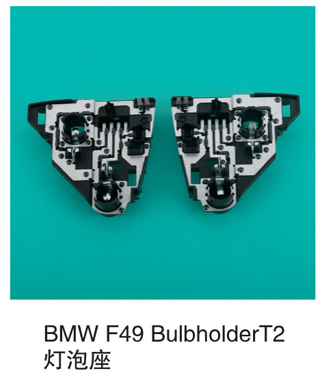 BMW F49 BulbholderT2������