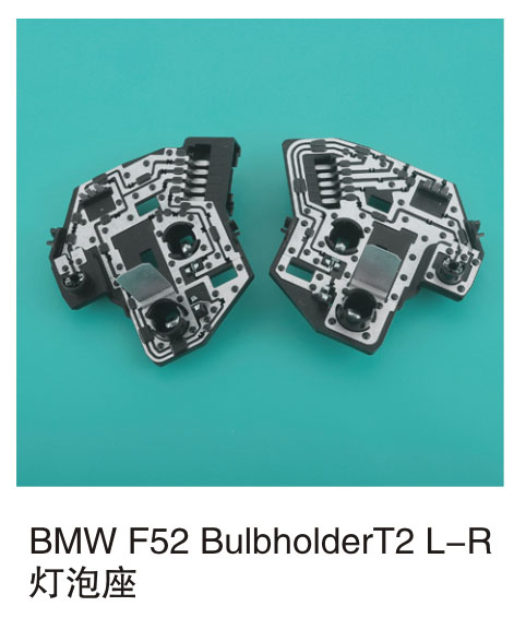 BMW F52 BulbholderT2 L-R������