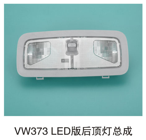 VW373 LED��󶥵��ܳ�