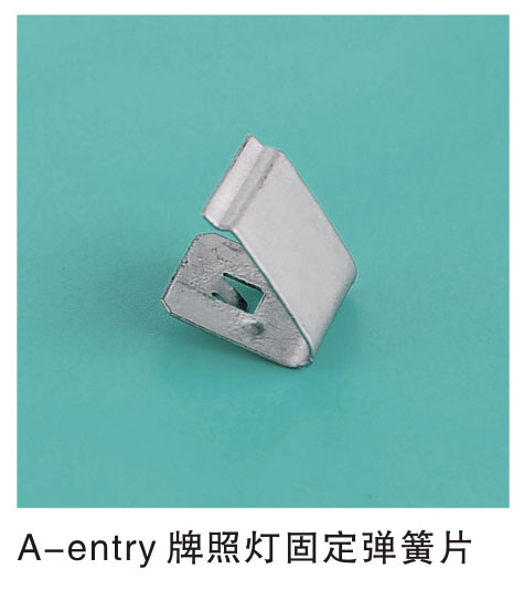A-entry���յƹ̶�����Ƭ