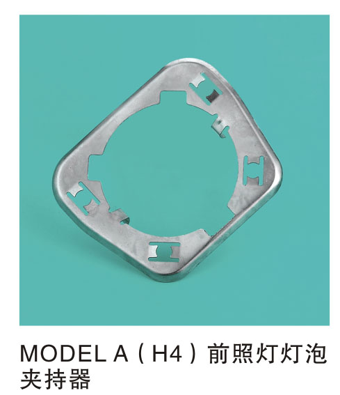 MODEL A(H4)ǰ�յƵ��ݼг���