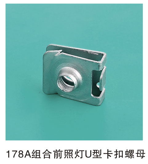 178A���ǰ�յ�U�Ϳ�����ĸ